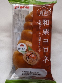 神戸屋 和栗コロネ.jpg
