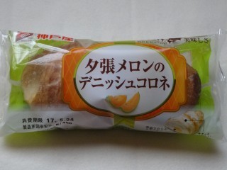 神戸屋 夕張メロンのデニッシュコロネ.jpg