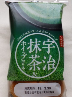 神戸屋 宇治抹茶&ホイップコロネ.jpg