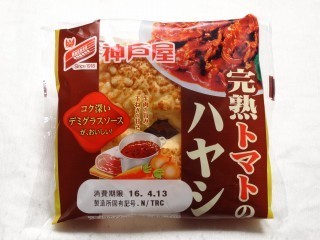 神戸屋 完熟トマトのハヤシ.jpg