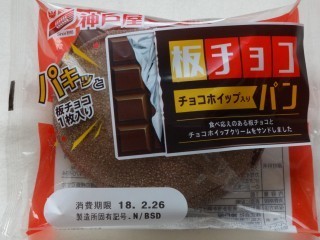 神戸屋 板チョコパン.jpg