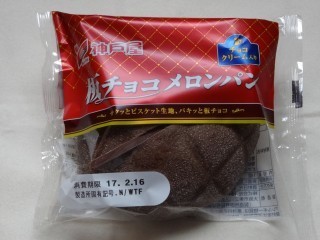神戸屋 板チョコメロンパン.jpg
