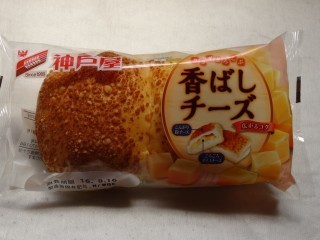 神戸屋 香ばしチーズ.jpg