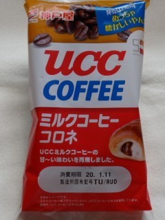 神戸屋 UCCミルクコーヒーコロネ.jpg