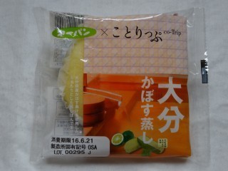 第一パン ことりっぷ 大分 かぼす蒸し.jpg