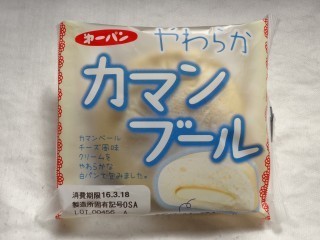 第一パン やわらかカマンブール.jpg