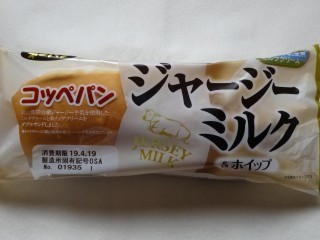 第一パン コッペパン ジャージーミルク&ホイップ.jpg
