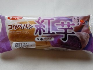 第一パン コッペパン 紅芋&ホイップ.jpg