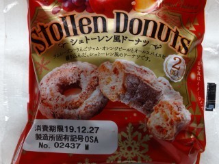第一パン シュトーレン風ドーナツ(2個入).jpg