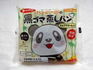 第一パン パン田一郎の黒ゴマ蒸しパン ミルククリーム入り.jpg