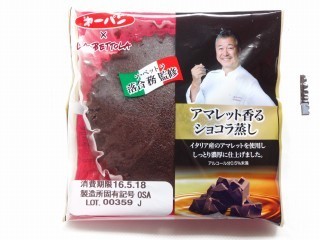 第一パン ラ・ベットラ アマレット香るショコラ蒸し.jpg