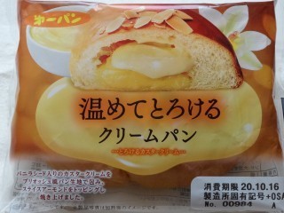 第一パン 温めてとろけるクリームパン.jpg