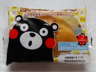 第一パン 熊本和栗クリームパン.jpg