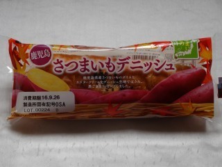 第一パン 鹿児島 さつまいもデニッシュ.jpg