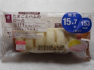 NL たまごとハムのロール(ローソン).jpg