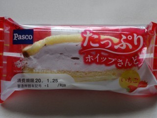 Pasco たっぷりホイップさんど いちご.jpg