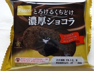 Pasco とろけるくちどけ濃厚ショコラ.jpg