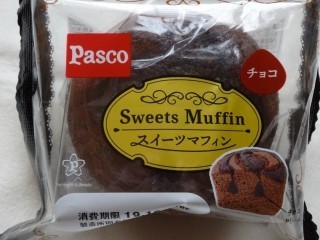 Pasco スイーツマフィン チョコ.jpg