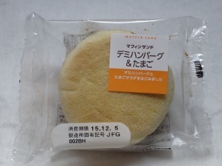 Pasco マフィンサンド デミハンバーグ&たまご.jpg