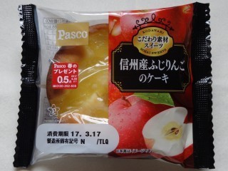 Pasco 信州産ふじりんごのケーキ.jpg