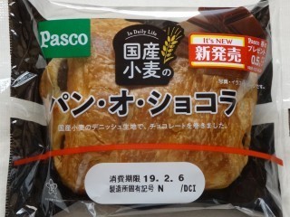 Pasco 国産小麦のパン・オ・ショコラ.jpg
