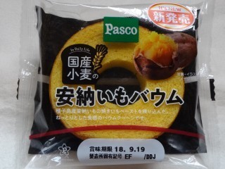 Pasco 国産小麦の安納いもバウム.jpg