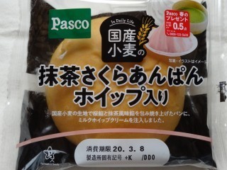 Pasco 国産小麦の抹茶さくらあんぱん ホイップ入り.jpg