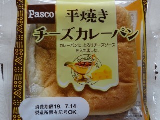 Pasco 平焼きチーズカレーパン.jpg