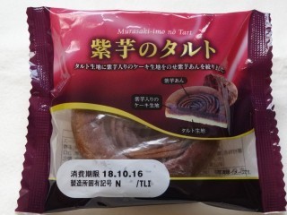 Pasco 紫芋のタルト.jpg